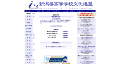Desktop Screenshot of kobunren.jp