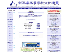 Tablet Screenshot of kobunren.jp